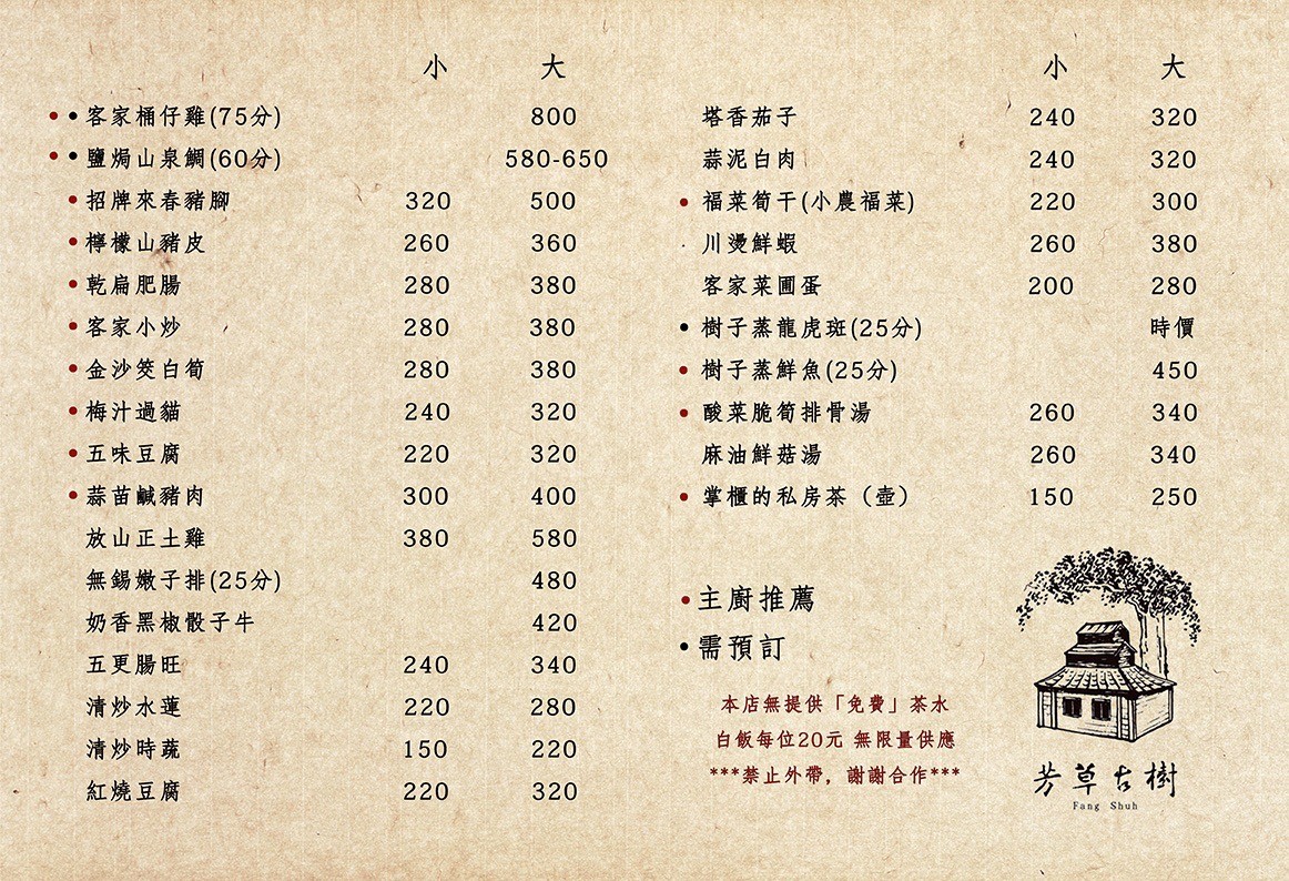 2025年3月起菜單.jpg